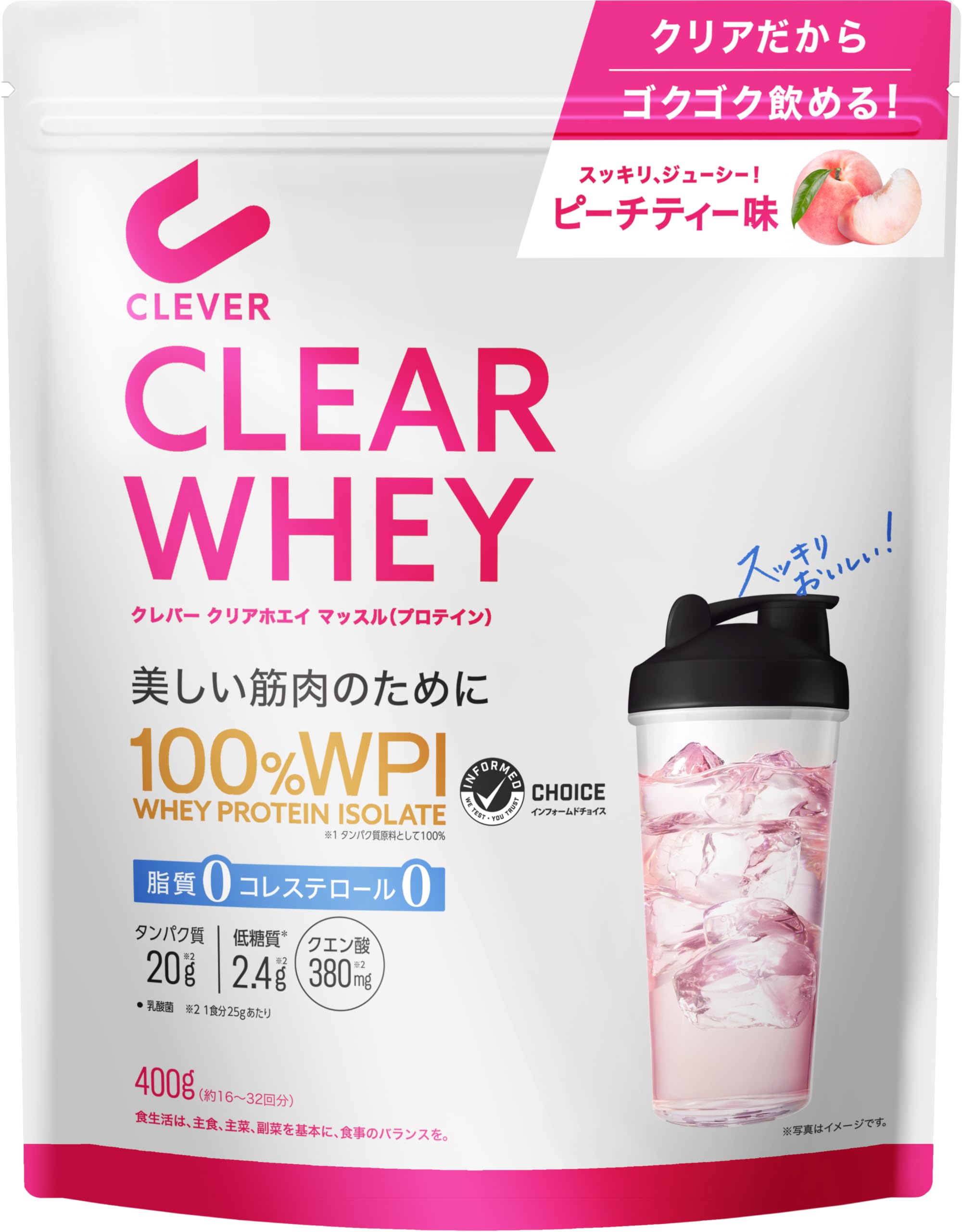 Amazon.co.jp: クレバー クリア ホエイ プロテイン [WPI100%] マッスル